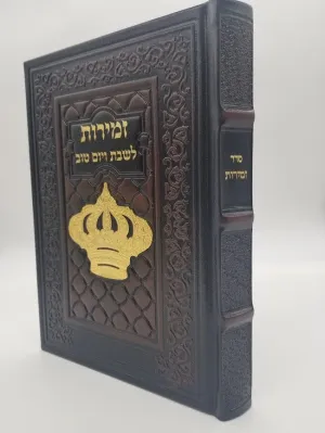 Shabbos Zemiros- Tehiloscha Gadol- Brown Leather- with Gold Crown