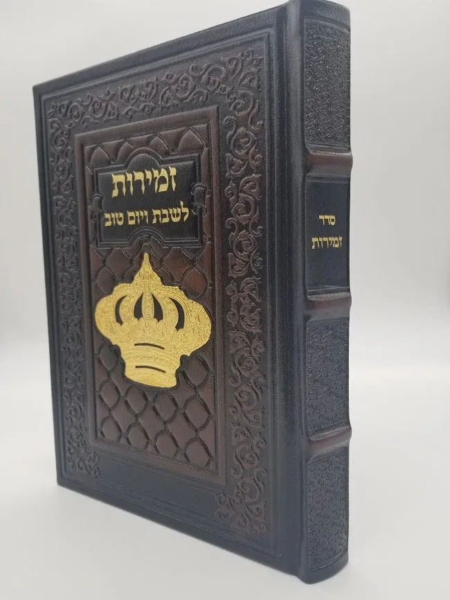 Shabbos Zemiros- Tehiloscha Gadol- Brown Leather- with Gold Crown